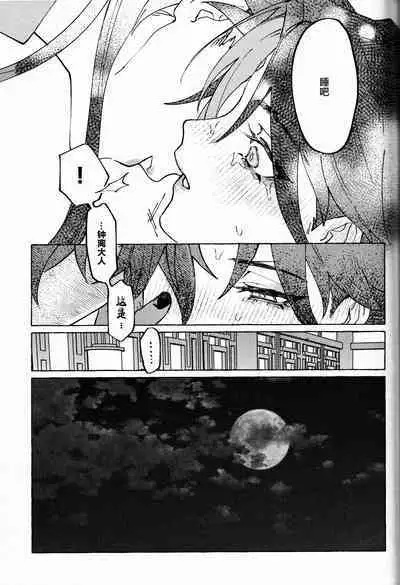 愛の幽霊