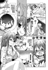 [emily] Love Colon [Chinese] [毛玉彩页&Y⑨改图]