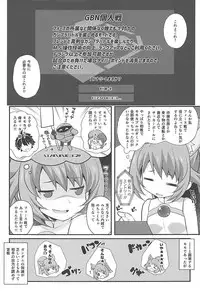 (C94) [MISSING PARK (Chisato)] Momocouple (Gundam Build Divers)