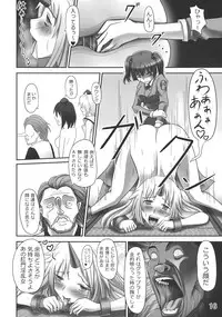 (Reitaisai 10) [Sagittarius (Shown)] God Hand ~ Buchi Nuke, Jigoku Mon ~ (Touhou Project)