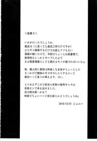 (C79) [Avion Village (Johnny)] Yuumei no Hi ni Sasowarete (Touhou Project)