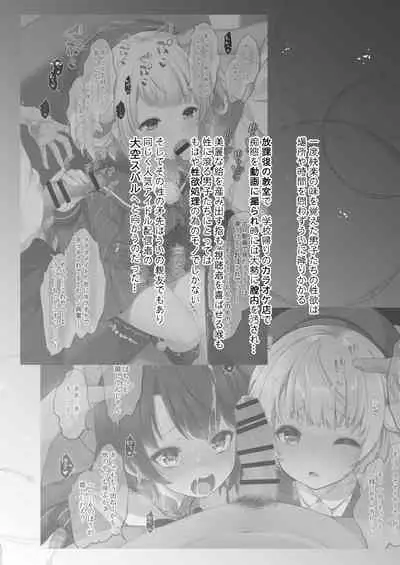 Idol V wa Boku no SeFri Soushuuhen