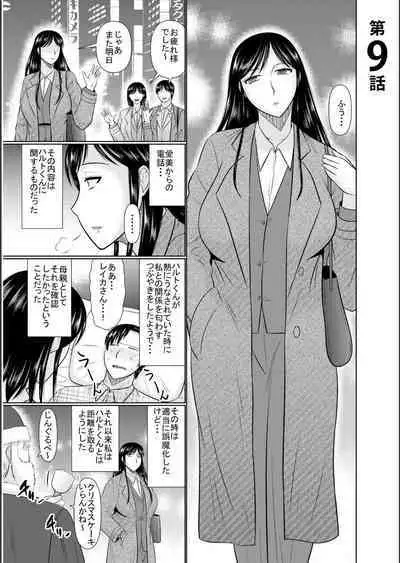 Haha no Shinyuu ga Boku no Aijin ni Natta Ken