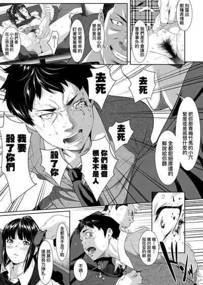 Tooi Kimi ni, Boku wa Todokanai - I can't reach you, far away.