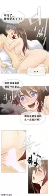 HouseHold Affairs 【卞赤鲤个人汉化】1~18话(持续更新中)