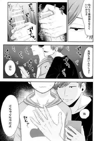 AtsuTodo Jihen