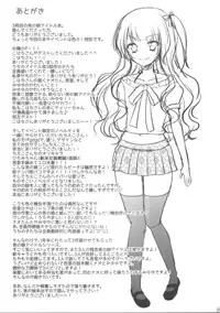 (C84) [chocolate Lv.5 (Dynamite moca)] Otokonoko Idol ga Sukyandaru de Houkai Suru Hi / Girlyboy Idol's scandal · mind break day