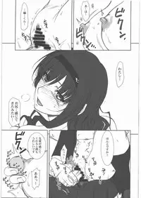 (C79) [MEKONGDELTA&DELTAFORCE (Zenki, Route39)] feed me wired things (Amagami)