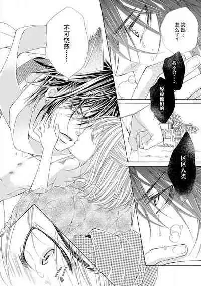 ama ga mi ōkami to yūwaku no yoru | 甜蜜轻咬的狼与诱惑之夜