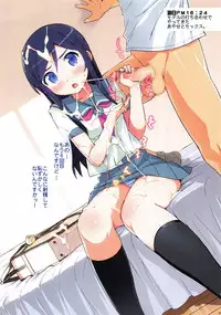 [Number2 (Takuji)] Ore no Imouto Fukumete Zenin Nakadashi Matomebon. COLOR Soushuuhen (Ore no Imouto ga Konna ni Kawaii Wake ga Nai, Dream C Club, Boku wa Tomodachi ga Sukunai)