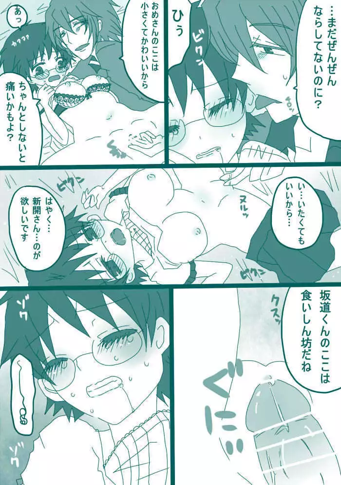 妄想貴族2