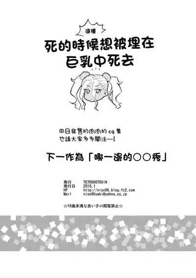 Gal Miko JK Nanpa shite Curry Tabe ni Ittara Doutei mo Oishiku Itadakareta Hanashi