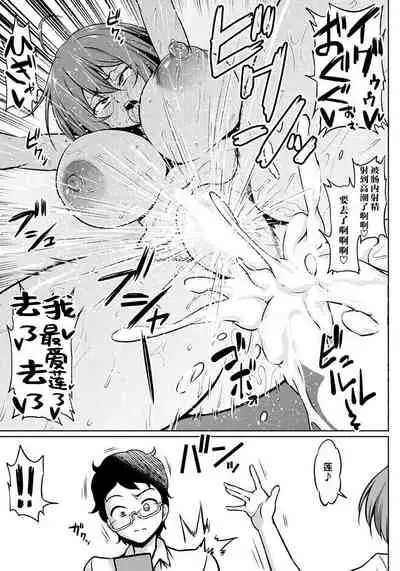 Ushiro kara Netorare