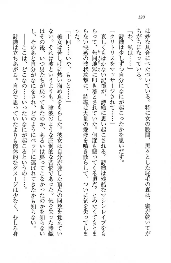 解放区~痴漢ハーレム