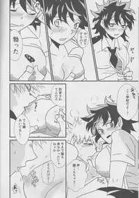 (Douyara Deban no Youda! 8) [SL (Bell)] Natsu to Sora to Kimi to (Boku no Hero Academia)