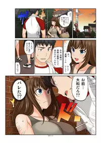 [Matsutou Tomoki] Exchange ~Osananajimi to Irekawari!~ Ch. 1-12