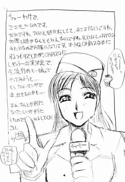 (C59) [Itaba Tatamiten (Itaba Hiroshi)] NiSeMoNo 6