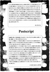 [HIGH RISK REVOLUTION (Aizawa Hiroshi)] Shiori Dai-San-Shou Yami no Kokuin Joukan - Shinsouban (Tokimeki Memorial) [Chinese] [祈花漢化組]