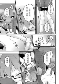 [Nagata Maria] Totsuzen onnanoko ni nattanode, ore no oppai monde mimasen ka? 11 [Chinese] [亚瑟少爷_]