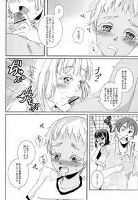 (C82) [socarrat (Fujiya Apota)] Kusubutta Nioi No Suru Sekai Ni Shiroi Hana Futatsu (Jormungand)