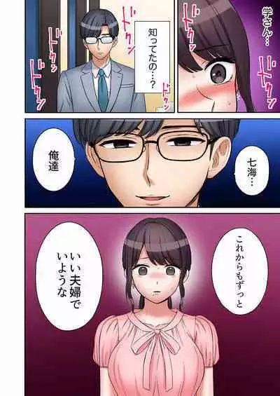 [Nanashiki Fuka] "Ato 3-kai wa Ikeru yo ne?" Otto no Kitaku Mae, Zetsurin Gitei ni Nando mo Hametaosareru Tsuma 01-25