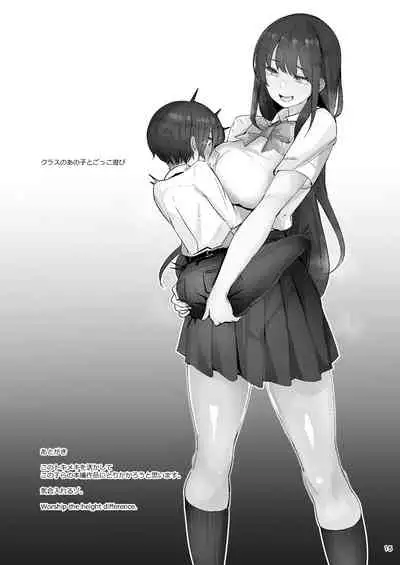 Shinchousa Couple no Taii ni Okeru Idea Note