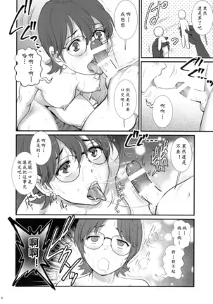 Succubus don't let do it