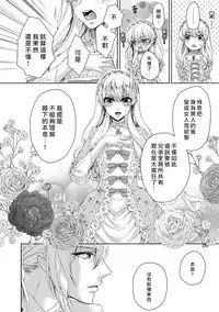 [Saotome Mokono] Kyououji no Ibitsu na Shuuai ~Nyotaika Knight no Totsukitooka~ 1 Ch. 1-5 [Chinese] [瑞树汉化组] [Digital]