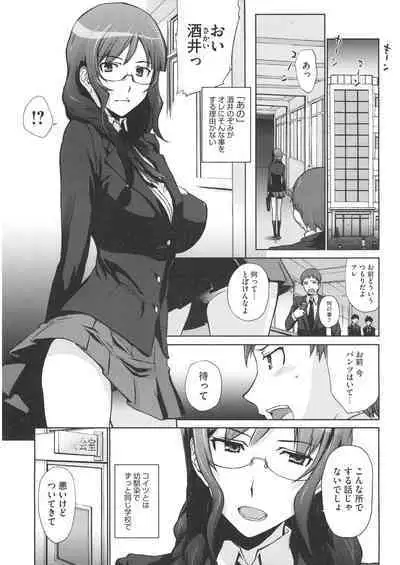 Doutei Tabechaimashita