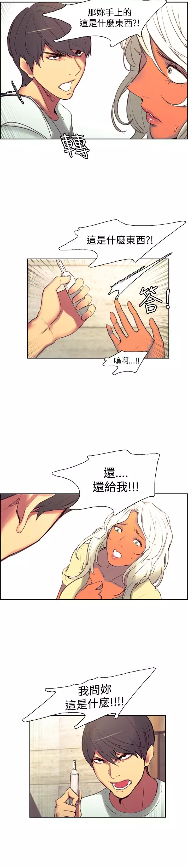 Domesticate the Housekeeper 调教家政妇 Ch.29~37
