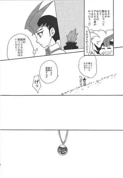 (DUEL PARTY 2) [Sorede 30 (Yoro)] Castle (Yu-Gi-Oh! ZEXAL)