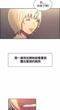[Serious] Domesticate the Housekeeper 调教家政妇 Ch.29~37 [Chinese]