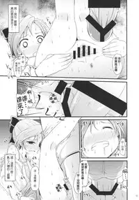 (C88) [Kitsune to Budou (Kurona)] Akigumo-chansu (Kantai Collection -KanColle-) [Chinese] [koolo個人漢化]