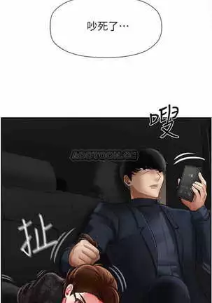坏老师 | PHYSICAL CLASSROOM 11 Manhwa