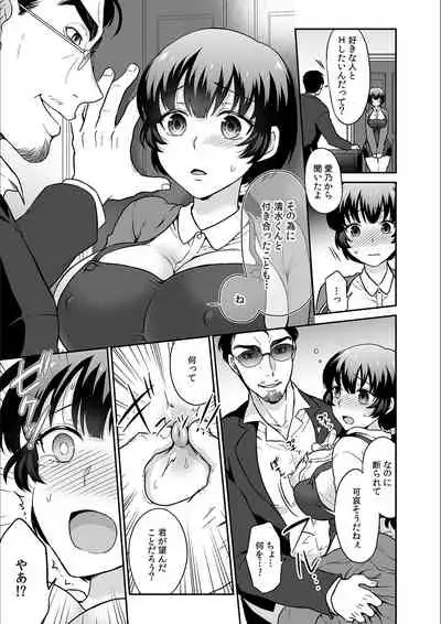 Kare to no Sekkusu ja Ikenai kara… Atashi no Koko ni Irete Hoshii no… Ch.19