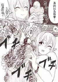 [Uru] Elf Princess Strikes Back (Chinese, Ongoing)[沒有漢化]