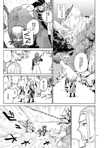 Saigo no Toride + Kare no Yume