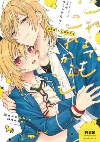 (brilliant days 30) [Mycology. (Ainaryumu)] Nightmare Hunt (Ensemble Stars!) [Chinese] [二齿漫个人汉化]