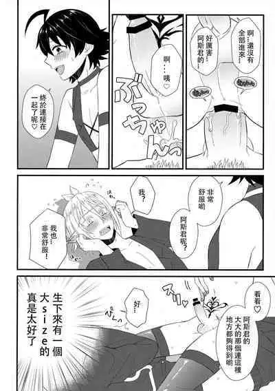 (Shiawae Makai Seikatsu in Osaka) [Daimaou Teikoku (Blacksugar Ruu)] Soreike! Inma-kun (Mairimashita! Iruma-kun) | 去吧！淫间同学 [Chinese] [花咲个人汉化]