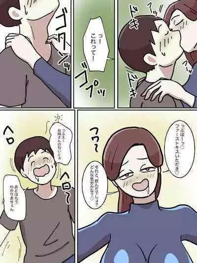 Juken no Tame ni Tomatta Hoteru de Onee-san ni Yowami o Nigirareta Hanashi