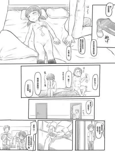 [Kuromahou Kenkyuujo (Nukaji)] NTR Sex Jisshuu [Chinese] [新桥月白日语社] [Digital]