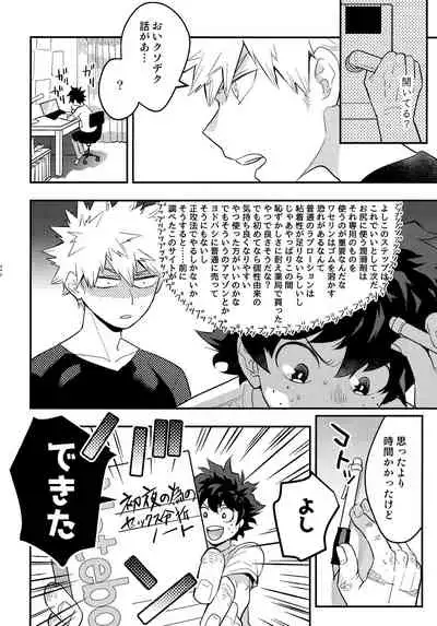 DeKatsu Shoya Anthology「Darling×Knockout!!」