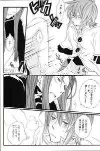 [Funyamafu (Sakazuki Ran)] Akashiro: Porori Shikanai Revenge. (Tales of the Abyss)