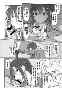 (COMIC1☆9) [shakestyle (ShAKe)] Pakopako Maturissu! (SHIROBAKO) [Chinese] [最愛路易絲澪漢化組]