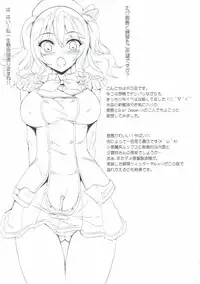 (C92) [In The Sky (Nakano Sora)] Kanmusu Matomebon Ni -KanColle Soushuuhen- (Kantai Collection -KanColle-)