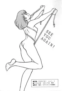 [STUDIO SHARAKU (Sharaku Seiya)] Kanshoku Touch vol. 1 (Touch) [Chinese] [克莱门汀个人重嵌] [Uncensored]