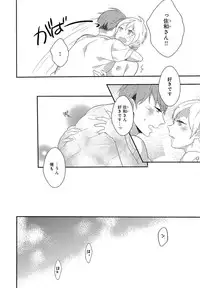 [Coconoe Ricoco] Furueru Mune no.