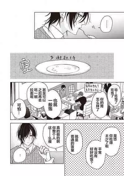 Koino Chishiryou ｜恋爱的致死量