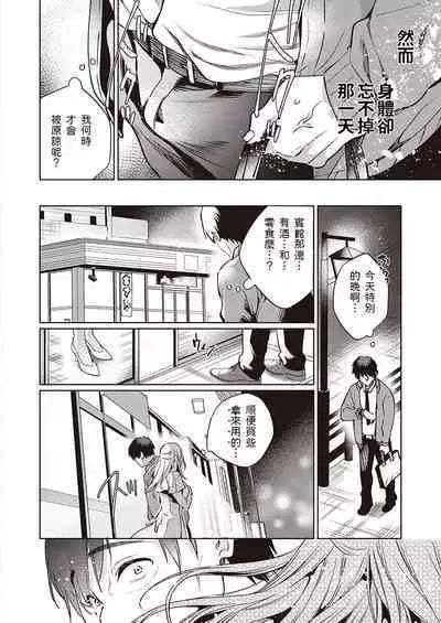 [Hinazuka Ryo] Goku ni Kudaru (COMIC ExE 40) [Chinese] [做翻译时牛子陷入地狱] [Digital]