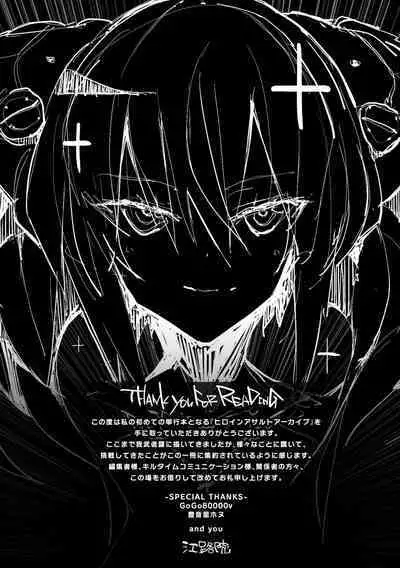 Heroine Assault Archive